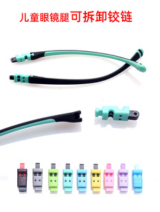 儿童学生眼镜腿配件可拆卸桩头铰链眼镜维修卡扣式拧螺丝眼镜卡头