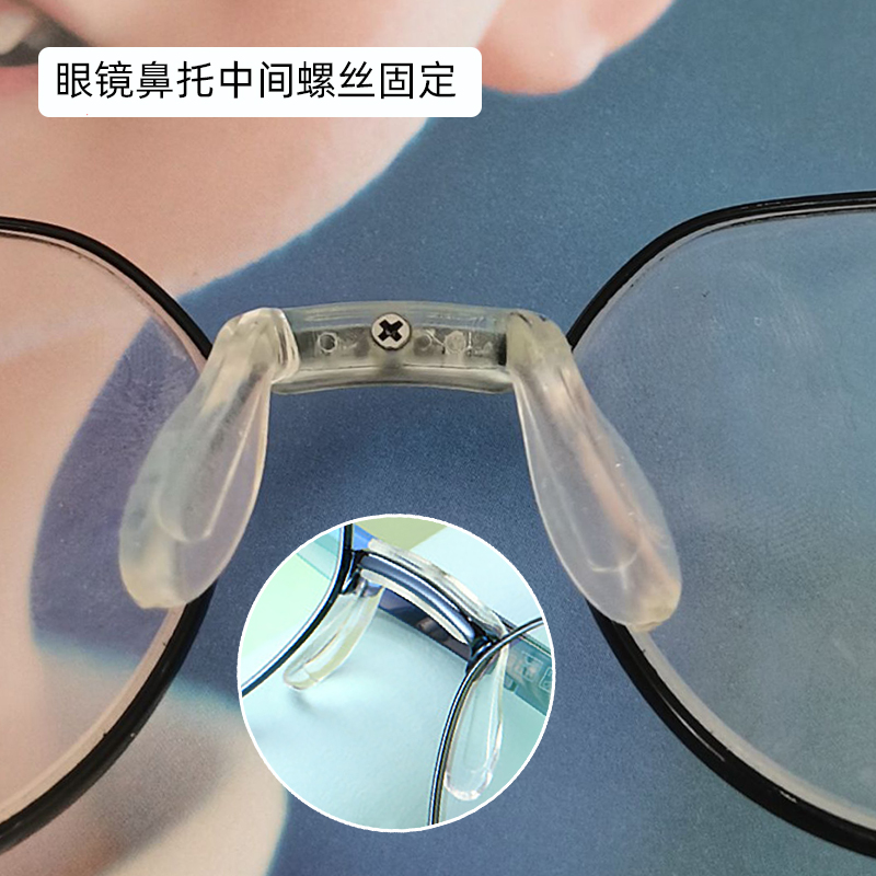 金属眼镜U型中间螺丝款马鞍鼻托