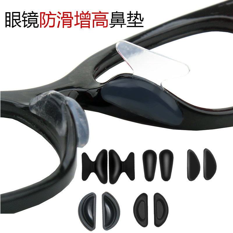 板材眼镜鼻托硅胶防滑鼻垫眼睛框架拖配件墨镜鼻梁鼻贴防压痕减压,ZIPPO/瑞士军刀/眼镜,眼镜鼻托,淘宝优惠券,粉丝福利购,淘宝优惠卷