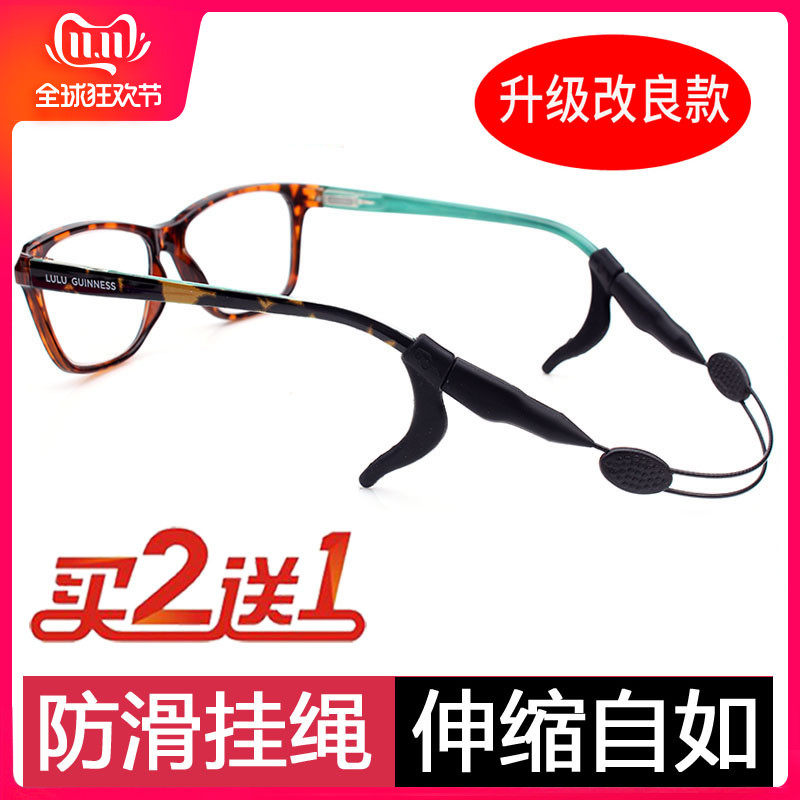 眼镜绳子挂绳防滑套时尚挂脖眼睛带运动固定耳勾托儿童漂流硅胶绳