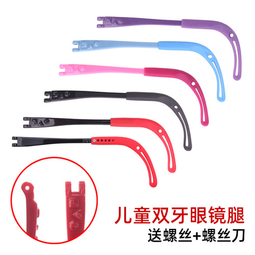 韩系儿童近视眼镜双牙眼镜脚一对