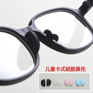 半圆形卡扣套入式眼镜鼻托学生儿童近视眼镜防滑彩色硅胶鼻垫增高