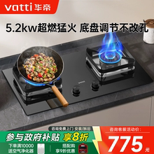 华帝燃气灶i10105家用煤气灶双灶天然气炉灶台液化气灶官方旗舰店