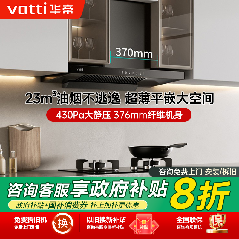 特价华帝i11129T油烟机燃气灶套餐家用厨房大吸力烟灶套餐三件套