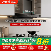 特价华帝i11129T油烟机燃气灶套餐家用厨房大吸力烟灶套餐三件套