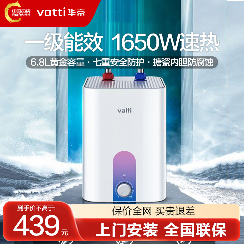 华帝小厨宝i14036电热水器