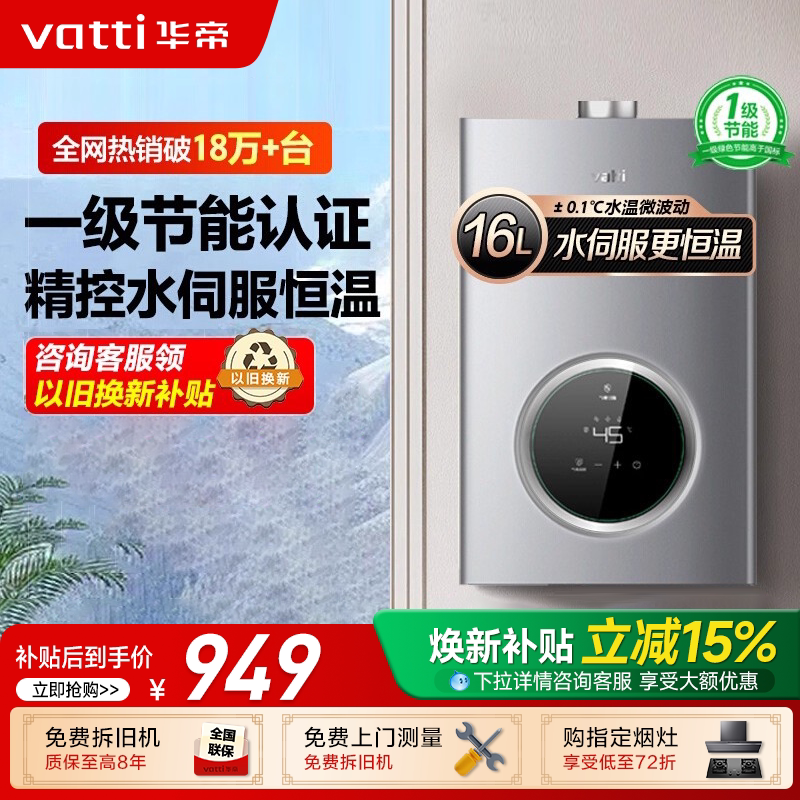 华帝燃气热水器i12103天然气热水器恒温家用燃气强排式EC3[