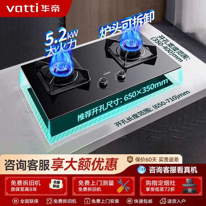 华帝燃气灶i10075B煤气灶双灶家用天然气液化气嵌入式官方旗舰