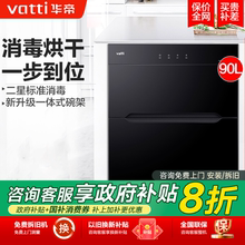 华帝i13030嵌入式餐具消毒柜碗筷双重紫外线消毒大容量家用镶嵌式