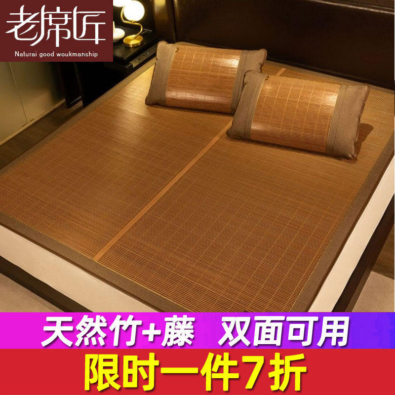 老席匠碳化竹席夏季双面两用凉席图片