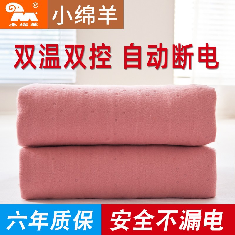 2025新款小绵羊电热毯家用单双人