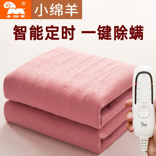 [官方正品]小绵羊电热毯除螨定时