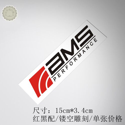 适用AMS Performance排气进气改装车贴车身车门全车贴纸贴花订制