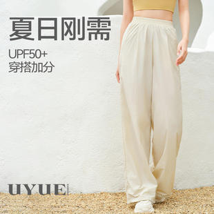 优越时尚瑜伽长裤女夏季防晒透气速干运动健身宽松休闲户外防蚊裤