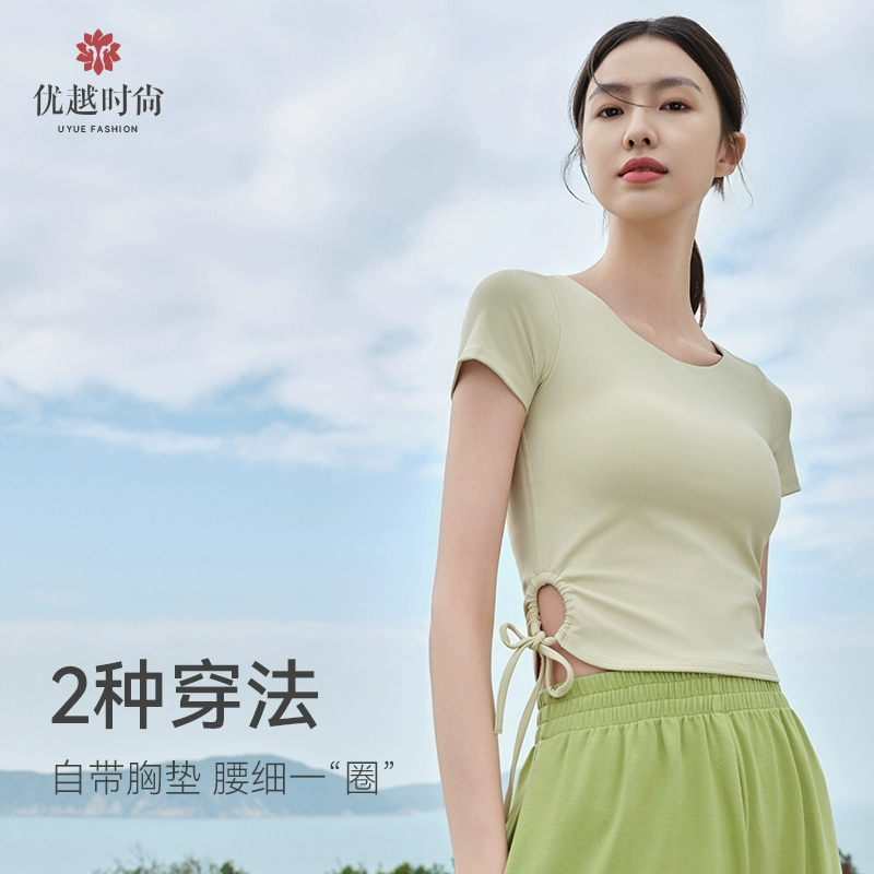 优越时尚瑜伽瑜伽t恤女高弹舒适