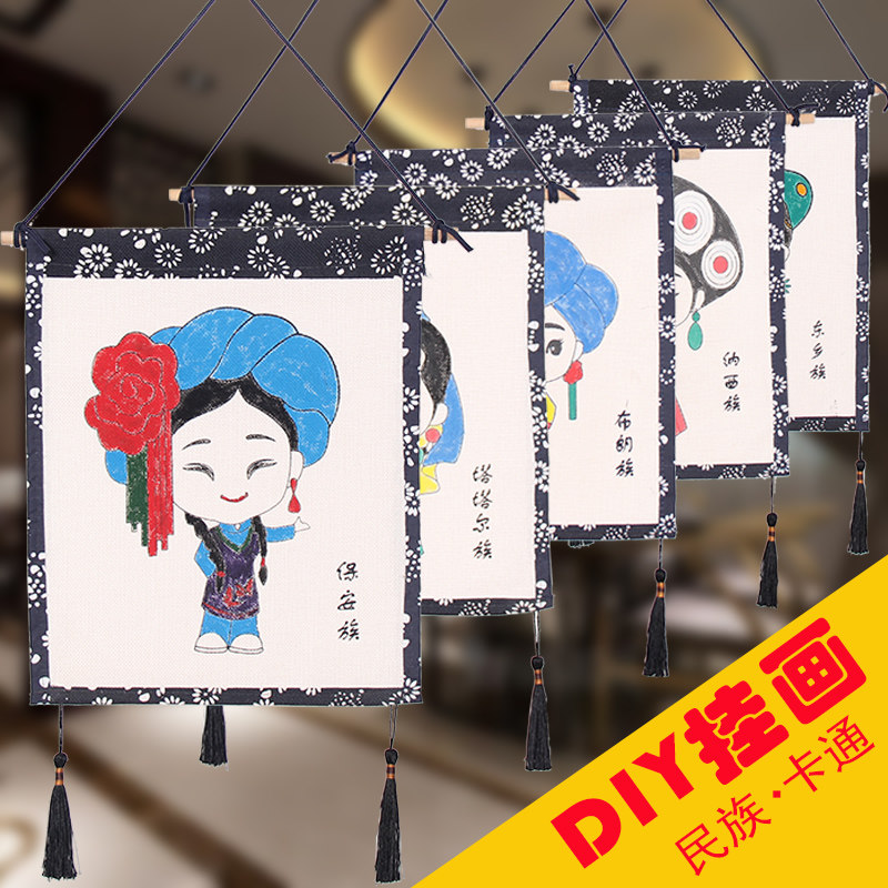 儿童卡通绘画填色diy手工制作少数民族图案涂色帆布中国风挂画