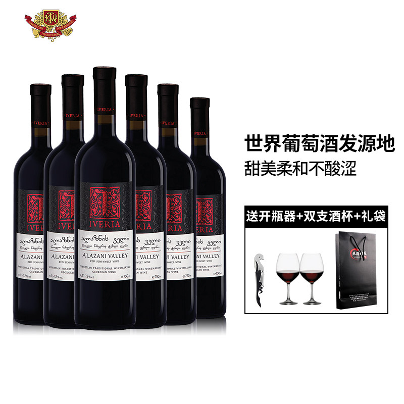 格鲁吉亚半甜红葡萄酒卡赫季红酒