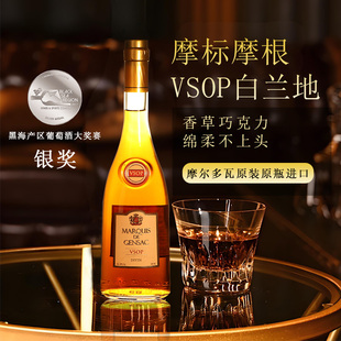 摩标摩根VSOP白兰地摩尔多瓦原瓶进口洋酒5年陈年礼盒装 酒吧调酒
