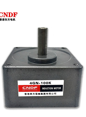 东方电机马达调速齿轮减速箱4GN-100K120K150K180K200K250K300K