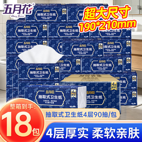 五月花厕纸家用整箱实惠装18大包
