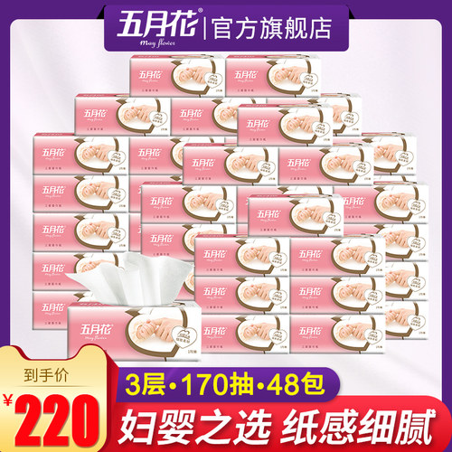 妇婴170抽3层48包卫生纸