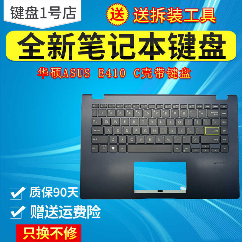LAPTOPE410E410EE410L笔记本键盘