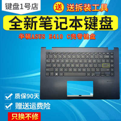 LAPTOPE410E410EE410L笔记本键盘
