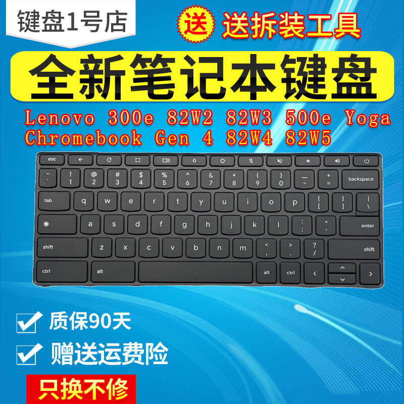 LenovoYogaChromebook4键盘