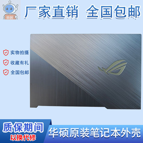 适用 ASUS华硕 S5D G512 G531/GT/GW GU/GD GL531 黑色外壳 A壳