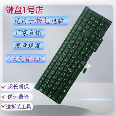 Lenovo联想L570日文笔记本键盘