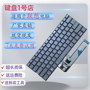 14ikb 键盘 13IKB Flex 14ARR 530 15IKB 13IWL 730 联想Yoga