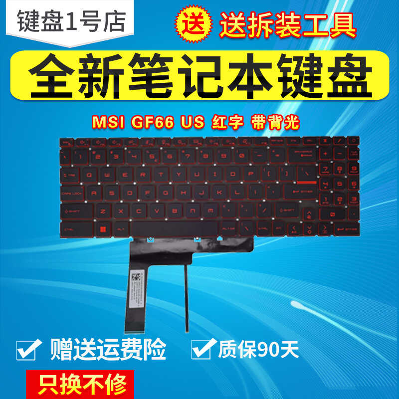 内置键盘背光微星星际战神