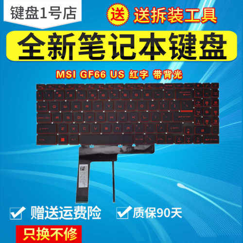 内置键盘背光微星星际战神