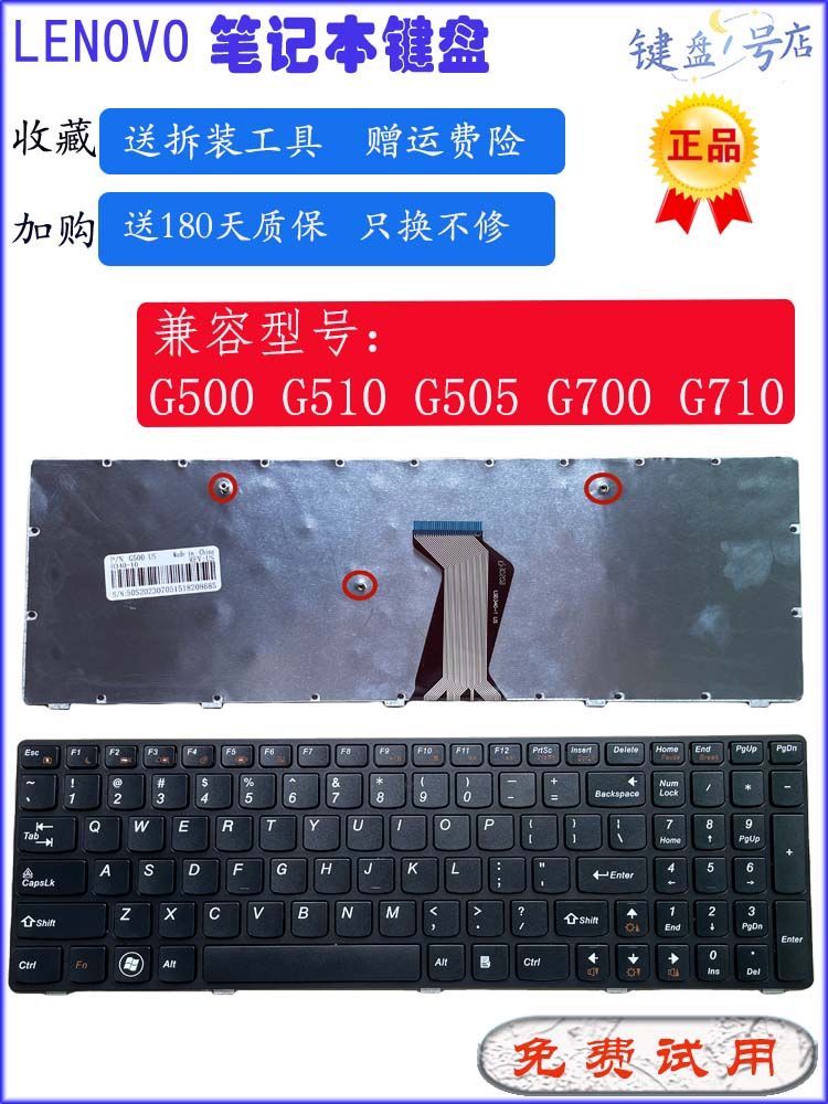笔记本键盘联想Lenovo英文US