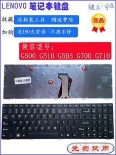 G510 G500 G505 G700 笔记本键盘US 使用于全新联想 G710 Lenovo