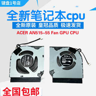 Acer暗影骑士AN515-55 56 57 45 58 AN517-52 N20C1/2 N22C1风扇