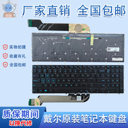 戴尔Inspiron15-7566 5567 7567 5565 5570 7577笔记本键盘P65F