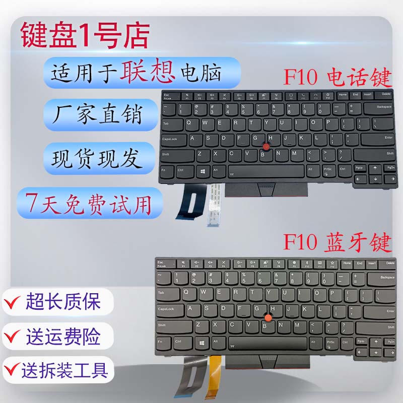 LenovoT490L490R480R490T480s