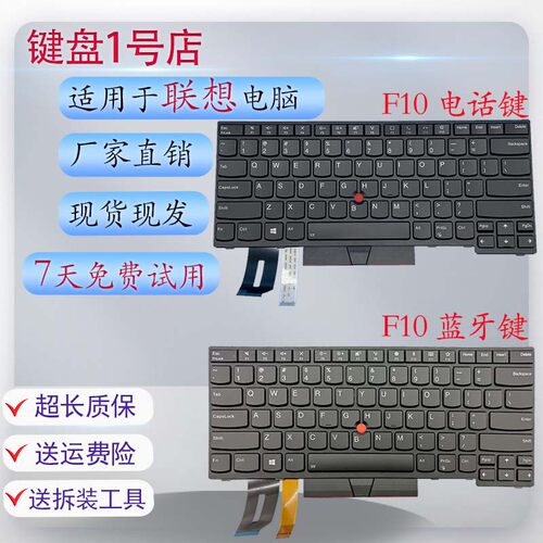 LenovoT490L490R480R490T480s