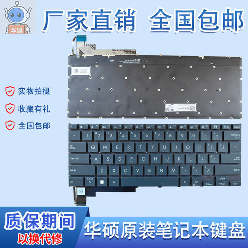 适用 ASUS 华硕 Zenbook Duo 2024 UX8406 UX8406MA 笔记本键盘