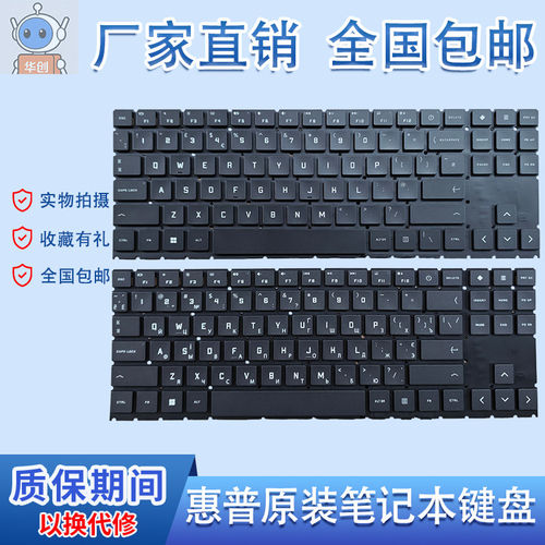 适用惠普暗影精灵6 PRO 15-en0007AX 16-C键盘TPN-Q238 Q267 Q281