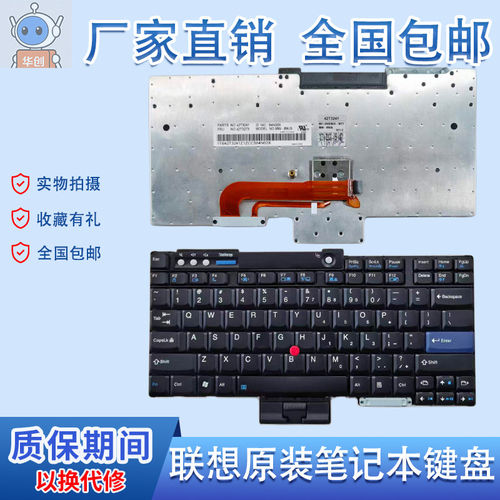 US适用联想 IBM ThinkPad X60 X60S X61 X61S T400 T60 T61键盘