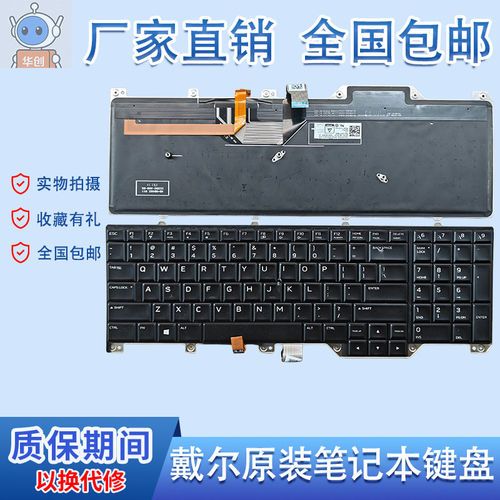 适用 Dell戴尔 Alienware 17 R4 P31E 笔记本键盘