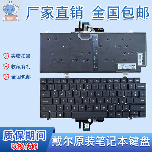 适用于戴尔Latitude 5420 7430 5421 5430 5431 5440 7530键盘