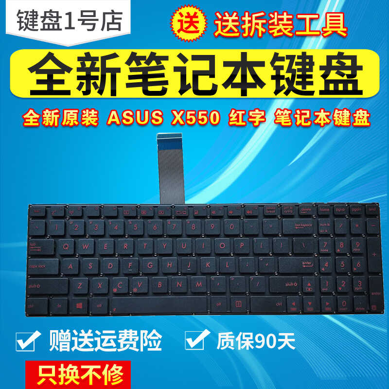 X550键盘ASUSR510CCVM580DVM580L