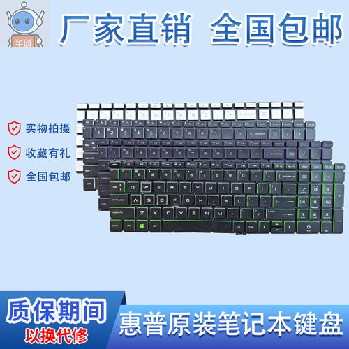 惠普15-DA TPN-C135 15G-DR 15-DB TPN-C136 Q241键盘15-EC Q229