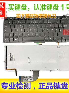 索尼 Sony vaio VPC-SD VPCSD VPC-SB26 VPC-SB2L1E/W LED 键盘FR