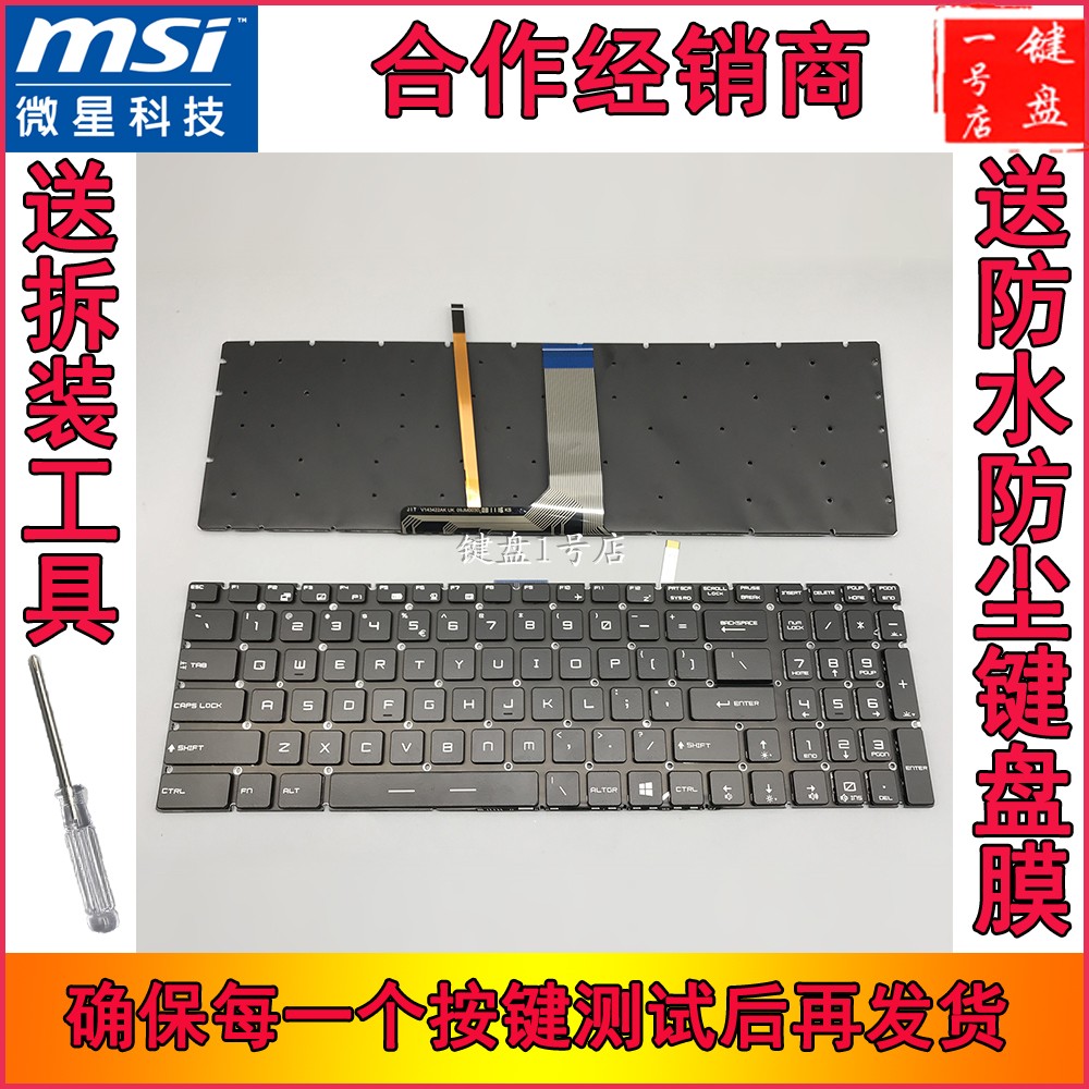 通用型号:MSI微星WS70 GS70 PX60 PE60 PE70 GP62 GP72 GE62 GS60 GT72 GT73VR GS63VR GL62 黑色 英文 US 背光 键盘 键盘是带七彩背光的