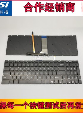 MSI微星WS70 GS70 PX60 PE60 PE70 GP62 GP72 GE62 GS60背光 键盘