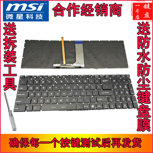 GS63VR GL62 GE72 GT72 键盘 GS70 GT73VR WS60 MSI微星GS60 GE62